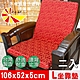 【凱蕾絲帝】木椅通用~100%台灣製造-高支撐加厚連體L型背坐墊(2入)-如意紅 product thumbnail 2