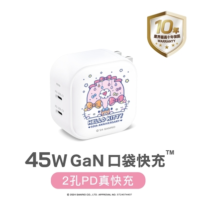 Maktar 45W GaN Hello Kitty50週年聯名口袋快充