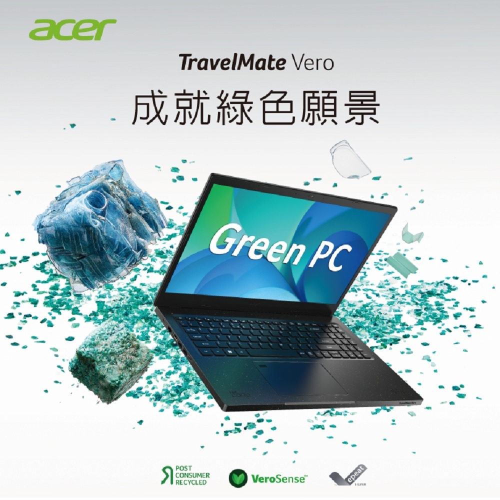 Acer 宏碁 TravelMate Vero TMV15-51-74AF 15.6吋 商用筆電 (i7-1195G7/8G/512G SSD/Win11 Pro)