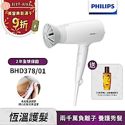 【Philips 飛利浦】BHD378 溫控護髮吹風機(晨露白)