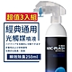 【ARC-FLASH光觸媒】光觸媒瞬效除臭抗菌噴液 250ml 超值3入組 product thumbnail 1