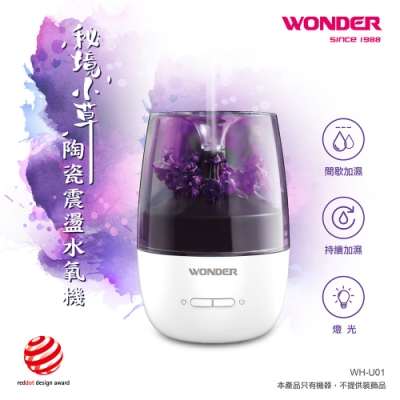 WONDER 秘境小草陶瓷震盪水氧機 WH-U01