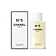 CHANEL 香奈兒 N°5 身體煥亮油 250ml product thumbnail 1