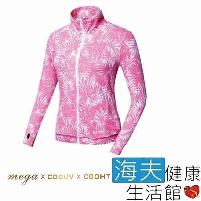 海夫健康生活館 MEGA COOUV 棕櫚葉 女生 特級冰感 掌上型外套 UV-F405P