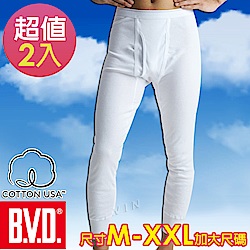 BVD 厚棉100%純棉保暖長褲(2入組)尺寸M-XXL