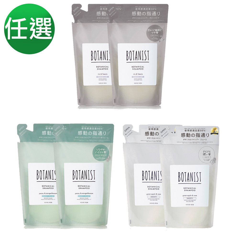 BOTANIST植物性洗髮精補充包425mlx2入組(任選) product image 1