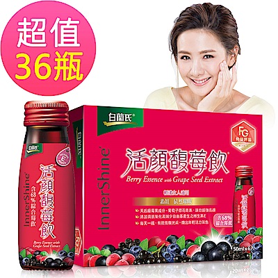 白蘭氏 活顏馥莓飲 36瓶超值組(50ml/瓶 x 6瓶 x 6盒)