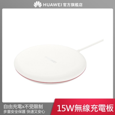 HUAWEI 華為 15W 無線充電板