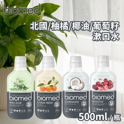 【Biomed蓓齒美】葡萄籽舒復/草本護齦/椰油亮白/柚橘清新漱口水 任選2瓶(500ml/瓶)