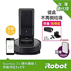 iRobot i7+智慧掃地機器人