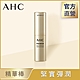 AHC 膠原彈潤新生精華棒 9G product thumbnail 1