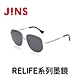 JINS RELIFE系列墨鏡(MMF-23S-040)-兩色可選 product thumbnail 1