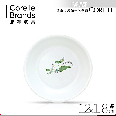 美國康寧 CORELLE 瓶中樹醬油碟