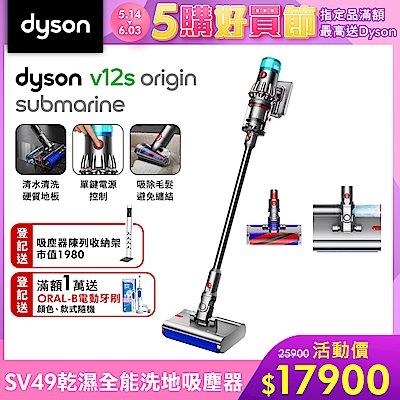 Dyson 戴森 V12s Origin Submarine SV49 乾溼全能洗地吸塵器