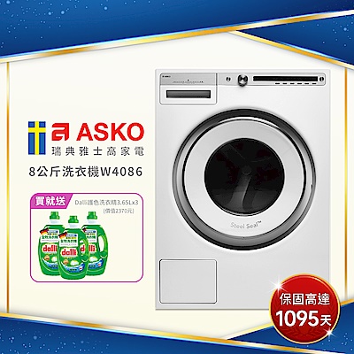 【ASKO瑞典雅士高】8KG 歐洲製變頻洗脫滾筒洗衣機 W4086C