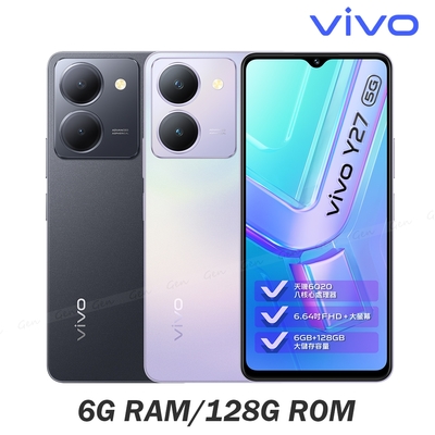 vivo Y27 5G (6G/128G) 智慧手機