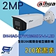 昌運監視器 大華 DH-HAC-HFW1239MHN-A-LED 全彩200萬聲音槍型攝影機 暖光50米 product thumbnail 1