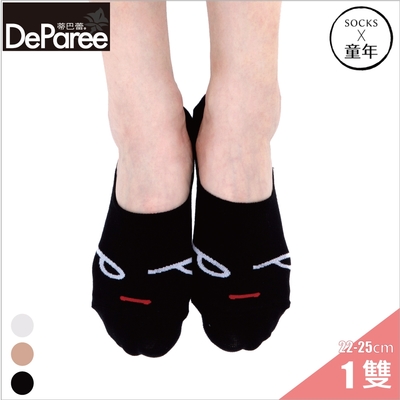 【蒂巴蕾DeParee】Socks止滑隱形襪 (困惑款/超深口/後跟止滑)