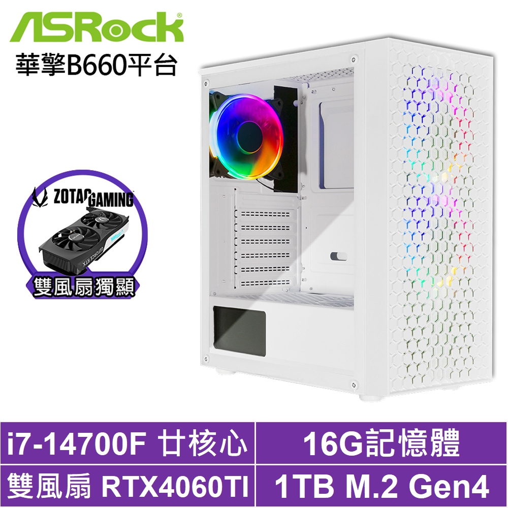 華擎B660平台[白曜侯爵]i7-14700F/RTX 4060TI/16G/1TB_SSD