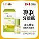 【Lovita愛維他】 兒童益生菌滴液 (10ml 50天份) (嬰幼兒益生菌) product thumbnail 1