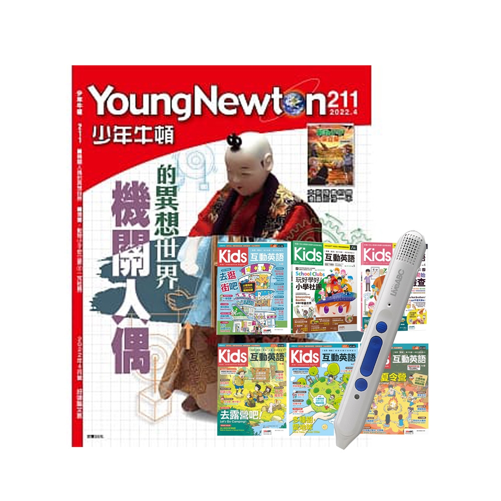 少年牛頓（1年12期）贈 Kids互動英語（全6書）+ LiveABC智慧點讀筆16G（Type-C充電版）