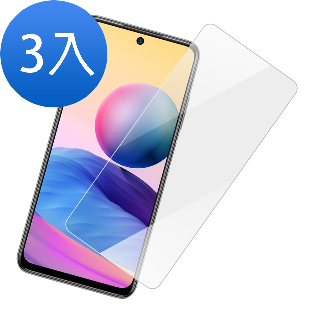 3入 紅米 Note 10 Pro 6.67吋 透明高清9H鋼化膜手機保護貼 紅米Note10Pro保護貼