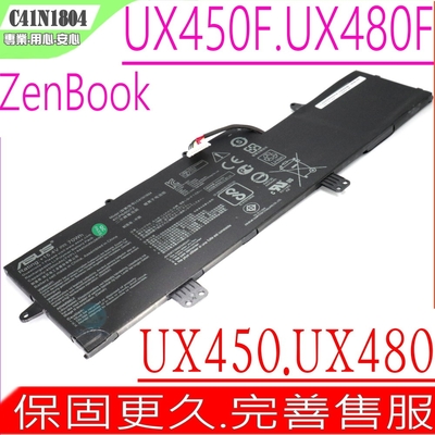 ASUS UX450 UX480 C41N1804 電池適用 華碩 ZenBook UX450FD UX480F UX480FD UX450F UX450FDX