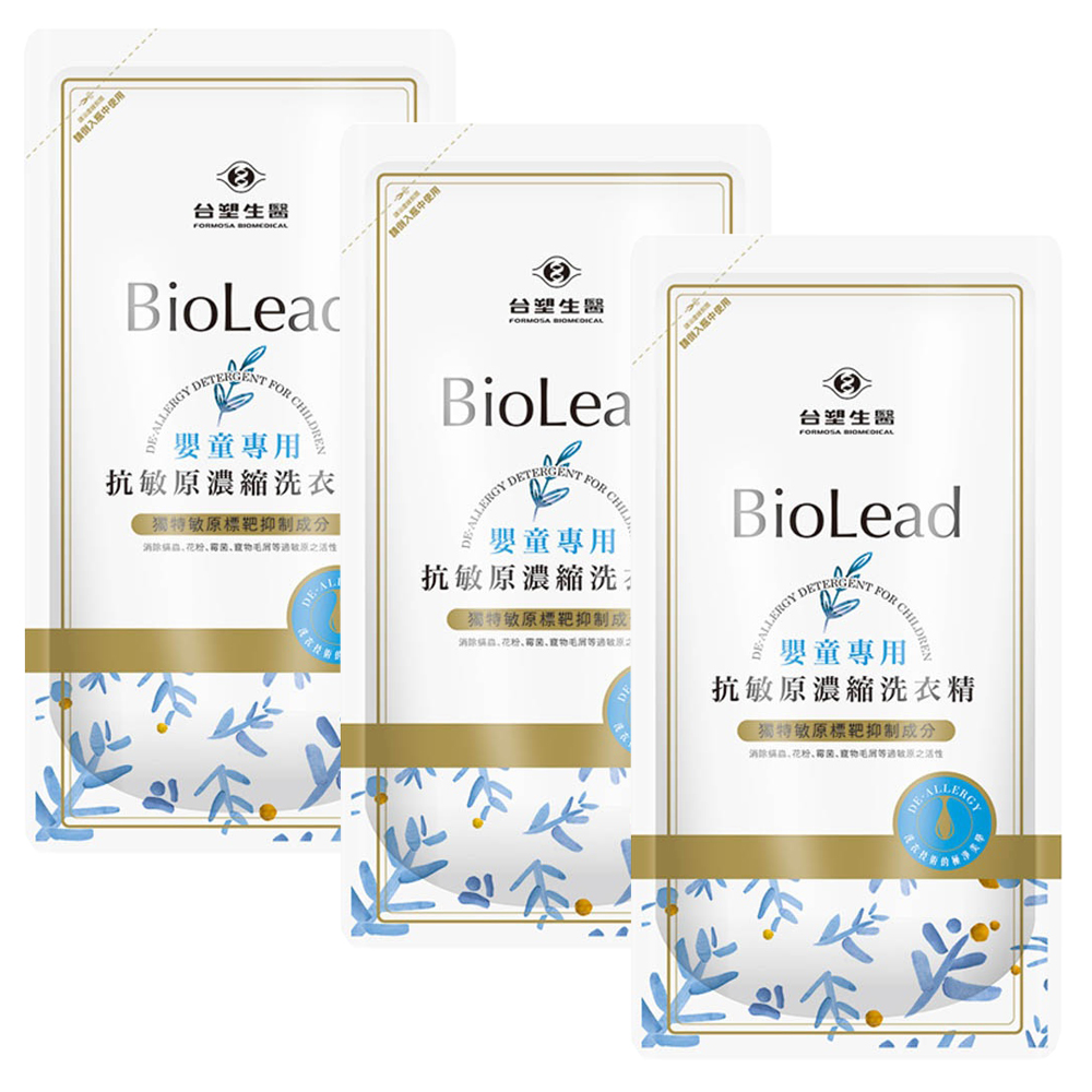 【台塑生醫】 BioLead 抗敏原嬰童專用洗衣精補充包(1kg)x3入組