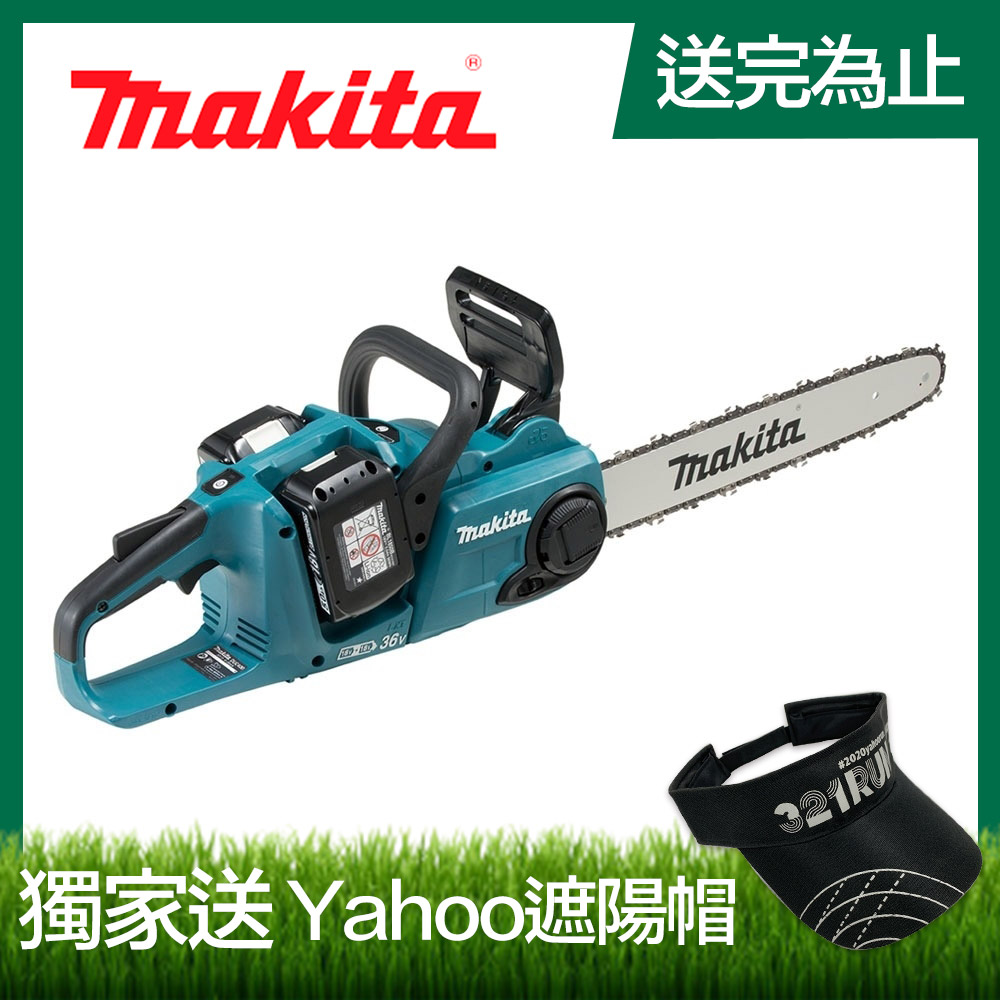 MAKITA牧田36V(18V*2)充電式16吋鏈鋸機DUC400ZB(單機無電池無充電器)