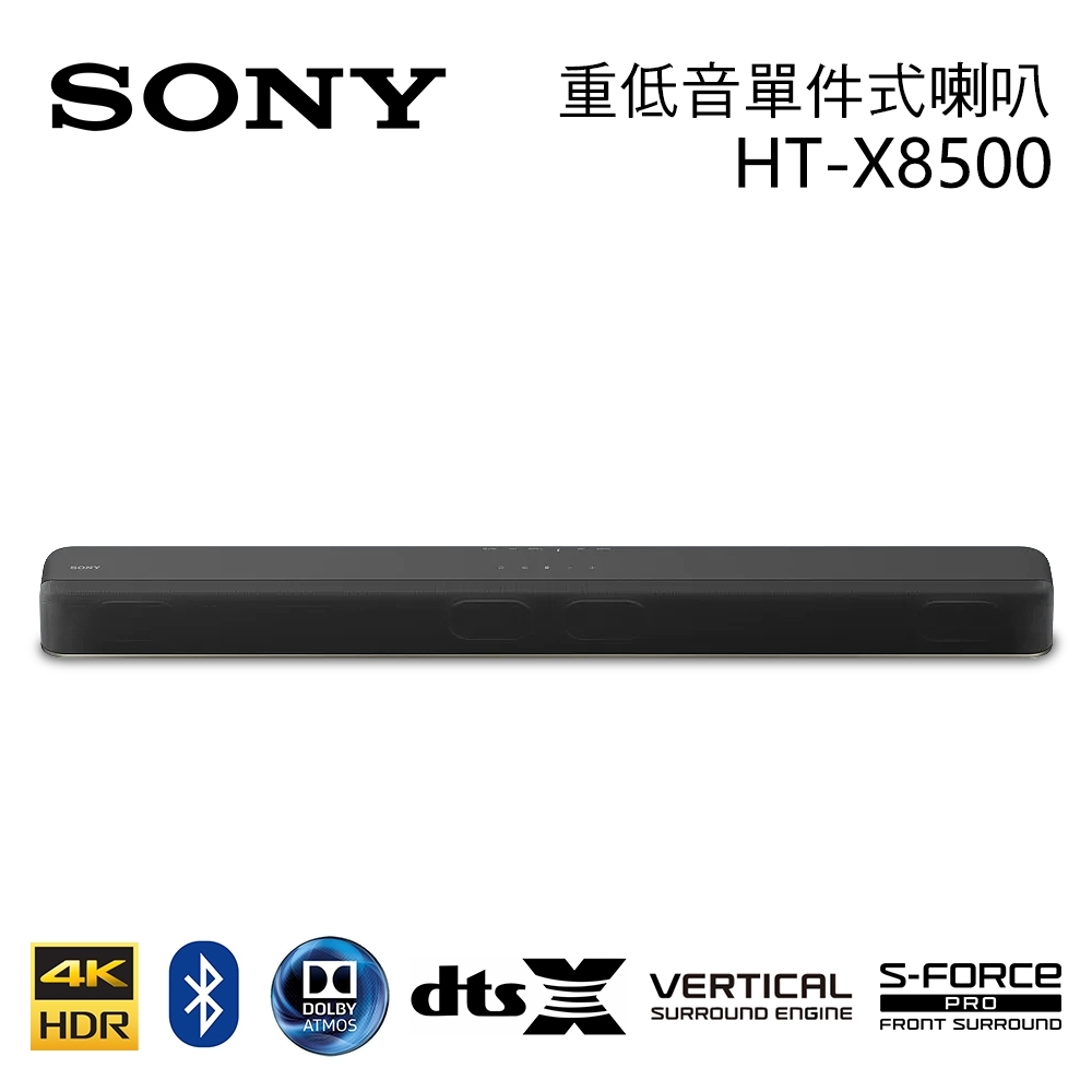 SONY 單件式環繞家庭劇院HT-X8500 | 聲霸| Yahoo奇摩購物中心