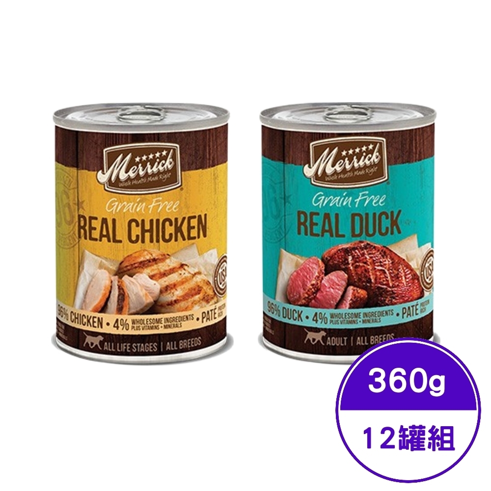 美國Merrick奇跡 無?犬用餐罐系列 (96%鴨肉/96%雞肉) 12.7OZ/360g (12罐組)