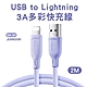 JOYROOM SA-34 USB-A to Lightning 3A多彩快充線2M-紫色 product thumbnail 1