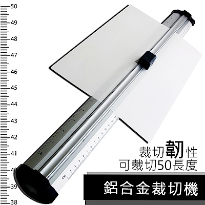 【GREENON】Meteor 鋁合金裁切機-50cm 可裁切韌性材質