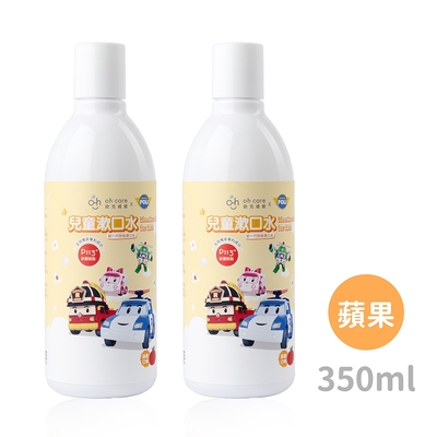 oh care歐克威爾 Poli波力 兒童漱口水(蘋果) 350ml x2入