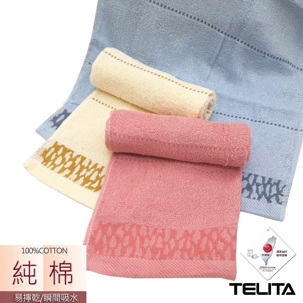 (超值18入組)TELITA 豹紋緹花易擰乾毛巾