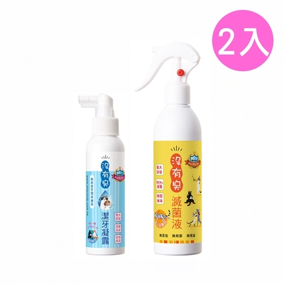 【P&H寵物家】沒有臭 2入組貓用除臭滅菌液250ml+潔牙凝露120ml