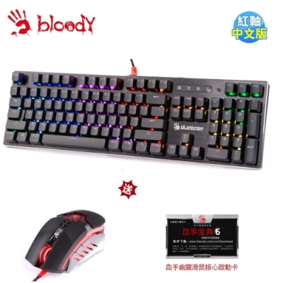 【A4 Bloody】2代光軸 RGB電競機械式鍵盤 B820R-光紅軸+電競滑鼠+激活卡