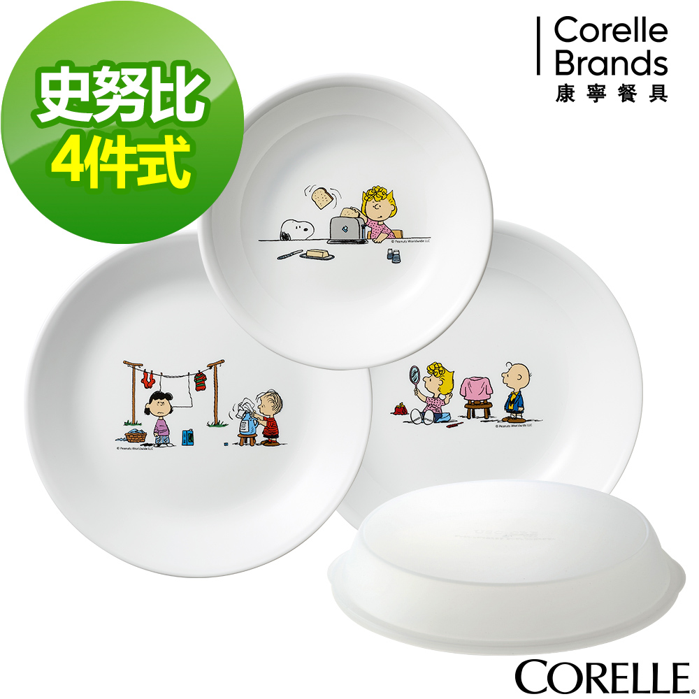 【美國康寧】CORELLE SNOOPY 美味廚房4件式餐具組(404)