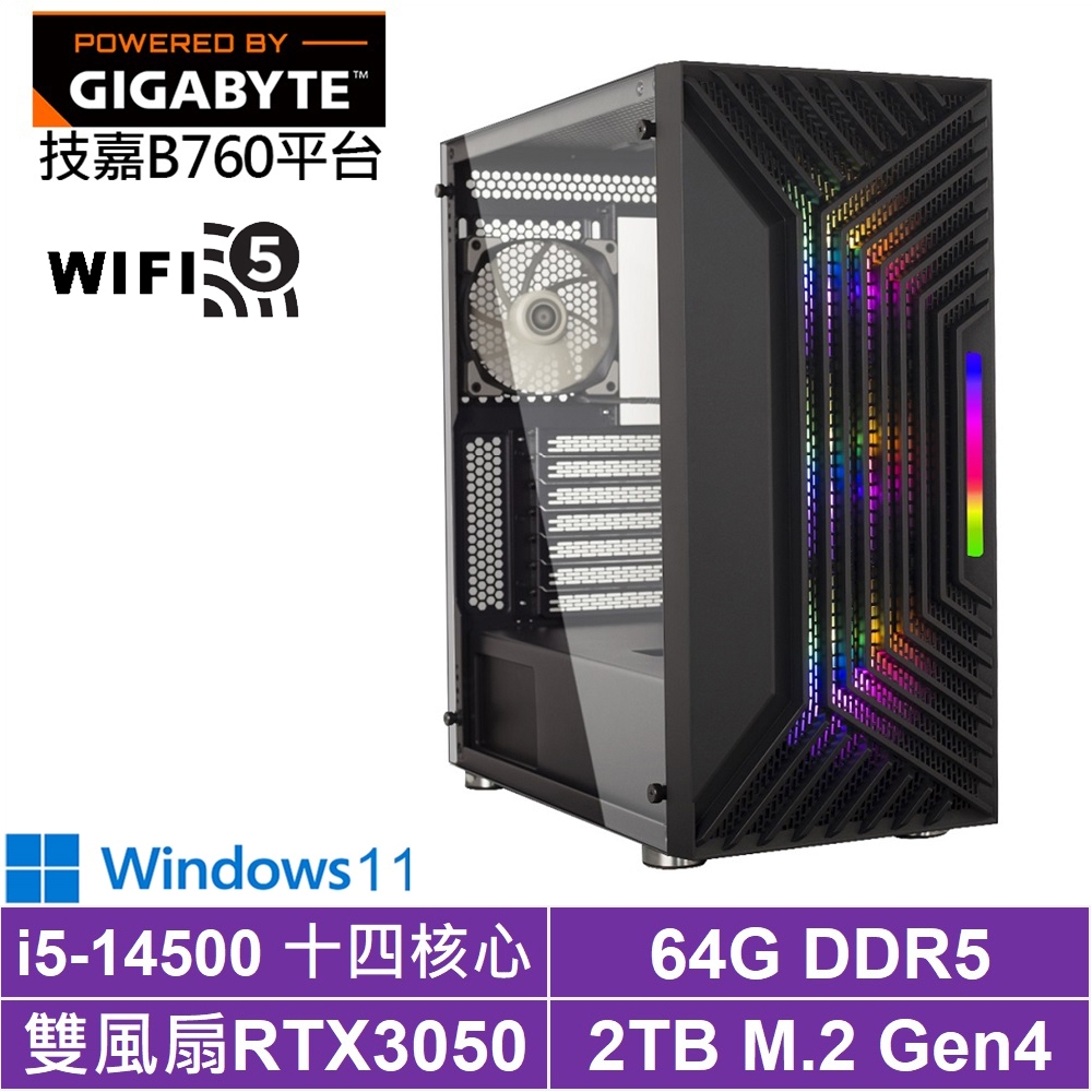 技嘉B760平台[刑天遊俠IIBW]i5-14500/RTX 3050/64G/2TB_SSD/Win11