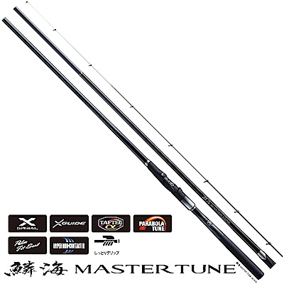 【SHIMANO】鱗海 MASTER TUNE 1.2號530 磯竿