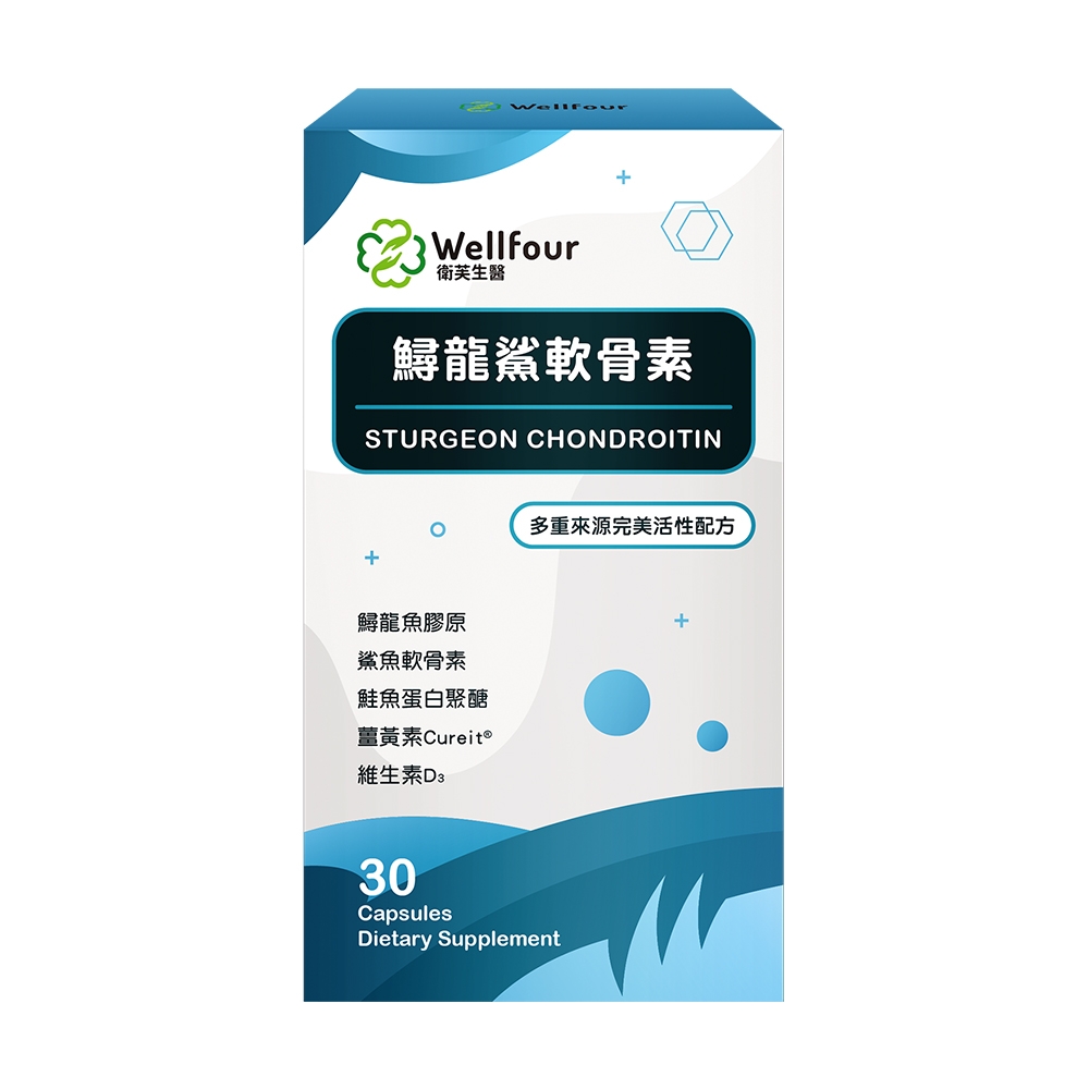 Wellfour 鱘龍鯊軟骨素(30顆/盒)