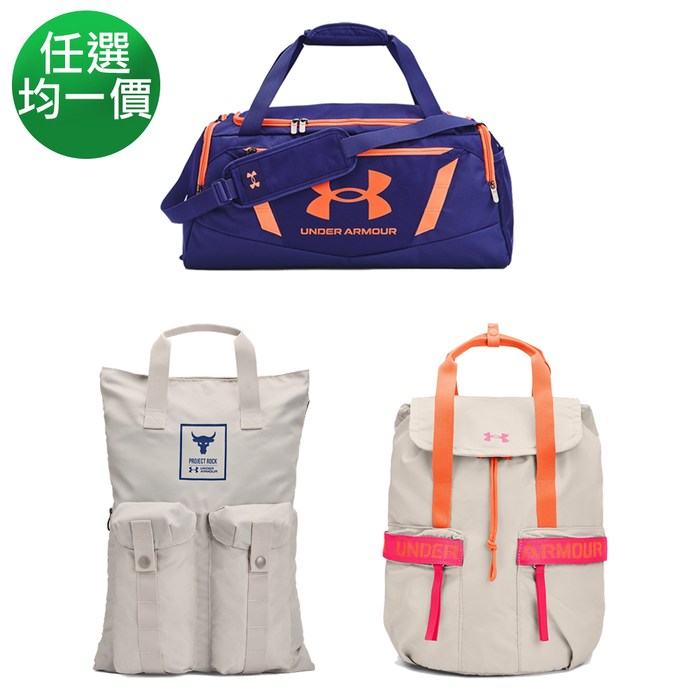 【UNDER ARMOUR】UA 精選旅行袋/後背包 多款任選 product image 1