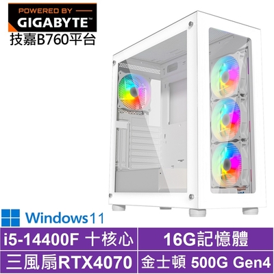技嘉B760平台[影武者GL9ABW]i5-14400F/RTX 4070/16G/500G_SSD/Win11