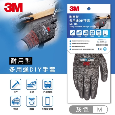 3m 耐用型 多用途diy手套-灰