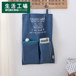 【Sale出清*5折-生活工場】個性生活兩格收納掛袋(藍)