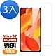 3入 華為nova5T 高清透明非滿版9H鋼化膜手機保護貼 nova 5T保護貼 product thumbnail 1