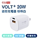 【ZERO｜零式創作】VOLT⁺ 20W迷你充電器 ( 黑/白 ) PD快充頭 豆腐頭 product thumbnail 3