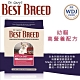 貝斯比BEST BREED樂活系列-幼貓高營養配方 4lbs/1.8kg (BB5901) product thumbnail 1