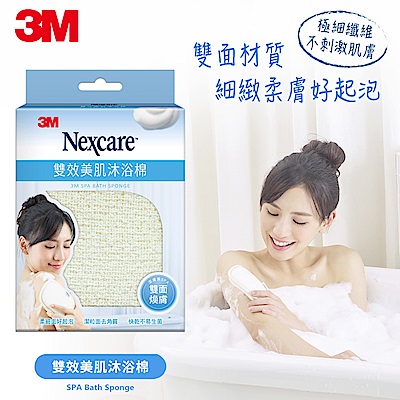 3M SPA 雙效美肌沐浴棉