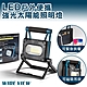 WIDE VIEW LED戶外便攜強光太陽能照明燈(NZL-W875-1) product thumbnail 1